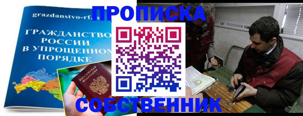 пропишу в квартире в Дубне