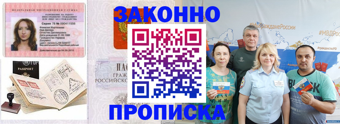 регистрация для школы в Дубне