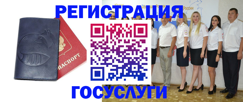 временная регистрация для всех в Дубне