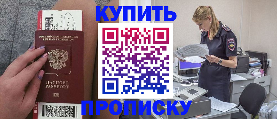 временная регистрация гарантия в Дубне