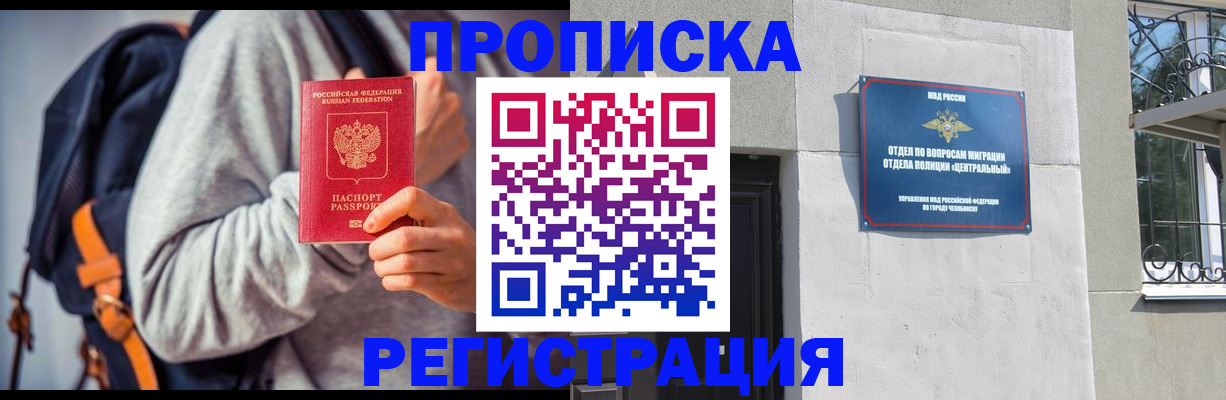 временная регистрация надежно в Дубне