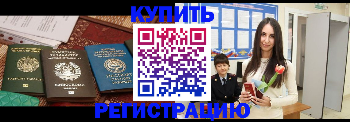 временная регистрация для всех в Дубне