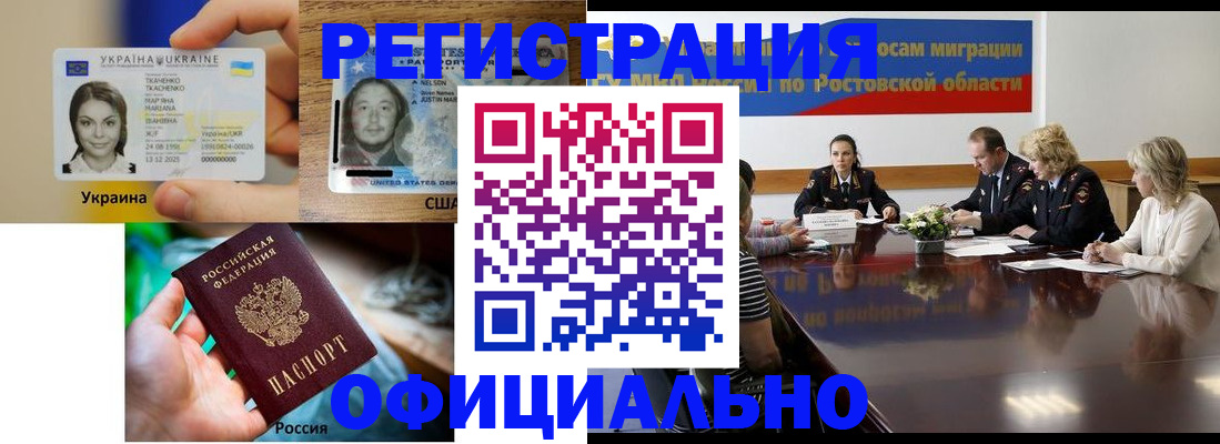 прописка иностранных граждан в Дубне